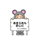 着ぐるみちゃん(マウス)☆こころの声編（個別スタンプ：32）