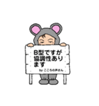 着ぐるみちゃん(マウス)☆こころの声編（個別スタンプ：35）