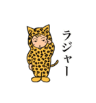 着ぐるみちゃん(ヒョウ柄)（個別スタンプ：1）