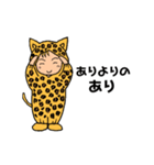 着ぐるみちゃん(ヒョウ柄)（個別スタンプ：5）