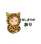 着ぐるみちゃん(ヒョウ柄)（個別スタンプ：6）