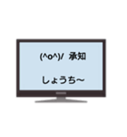 テレビからの敬語（個別スタンプ：2）