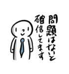 政治家になる練習中（個別スタンプ：14）