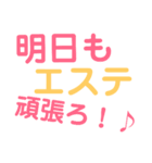 大手エステティシャンの言葉（個別スタンプ：1）