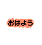 シンプル最高！日常編（個別スタンプ：1）