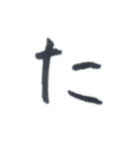 筆ペン字（あ〜り）（個別スタンプ：16）