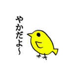 やか の為のスタンプ（個別スタンプ：1）