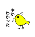 やか の為のスタンプ（個別スタンプ：2）