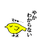 やか の為のスタンプ（個別スタンプ：3）
