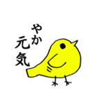 やか の為のスタンプ（個別スタンプ：4）