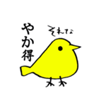 やか の為のスタンプ（個別スタンプ：9）