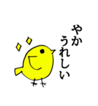 やか の為のスタンプ（個別スタンプ：10）