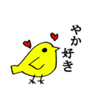 やか の為のスタンプ（個別スタンプ：20）