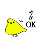 やか の為のスタンプ（個別スタンプ：21）