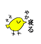やか の為のスタンプ（個別スタンプ：23）