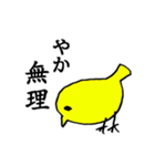 やか の為のスタンプ（個別スタンプ：24）