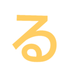 本当に大きな文字の続き（個別スタンプ：1）