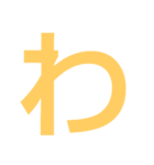 本当に大きな文字の続き（個別スタンプ：4）