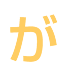 本当に大きな文字の続き（個別スタンプ：7）