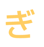 本当に大きな文字の続き（個別スタンプ：8）
