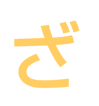 本当に大きな文字の続き（個別スタンプ：12）