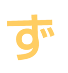 本当に大きな文字の続き（個別スタンプ：14）