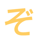 本当に大きな文字の続き（個別スタンプ：16）
