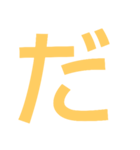 本当に大きな文字の続き（個別スタンプ：17）
