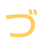 本当に大きな文字の続き（個別スタンプ：19）