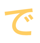 本当に大きな文字の続き（個別スタンプ：20）