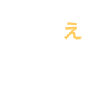 本当に大きな文字の続き（個別スタンプ：35）