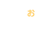 本当に大きな文字の続き（個別スタンプ：36）