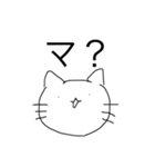 てきとうなネコ（個別スタンプ：3）