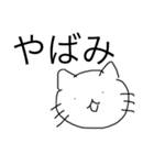 てきとうなネコ（個別スタンプ：7）