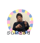 須藤（個別スタンプ：7）