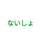 数字言葉スタンプ（個別スタンプ：18）