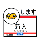 駅名ダジャレで気持ちを伝える鳥2（個別スタンプ：12）