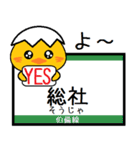 駅名ダジャレで気持ちを伝える鳥2（個別スタンプ：28）