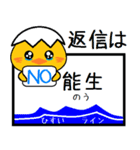 駅名ダジャレで気持ちを伝える鳥2（個別スタンプ：30）