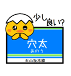 駅名ダジャレで気持ちを伝える鳥2（個別スタンプ：34）