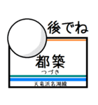 駅名ダジャレで気持ちを伝える鳥2（個別スタンプ：39）