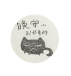 広東語と日本語くろねこ（個別スタンプ：2）