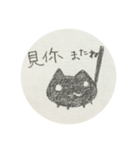 広東語と日本語くろねこ（個別スタンプ：4）