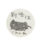 広東語と日本語くろねこ（個別スタンプ：5）