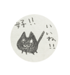 広東語と日本語くろねこ（個別スタンプ：6）