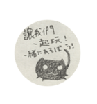 広東語と日本語くろねこ（個別スタンプ：7）