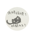 広東語と日本語くろねこ（個別スタンプ：8）