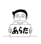 あらたのWINWINスタンプ（個別スタンプ：2）