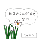 フラワー！伝えて！2 (改)（個別スタンプ：34）