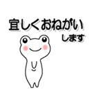 白い幸運カエルの日常会話（個別スタンプ：8）